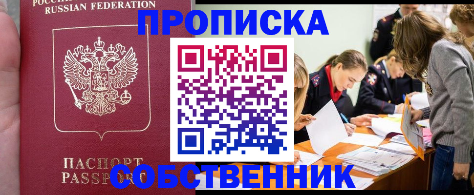 прописка иностранных граждан в Ставропольском крае