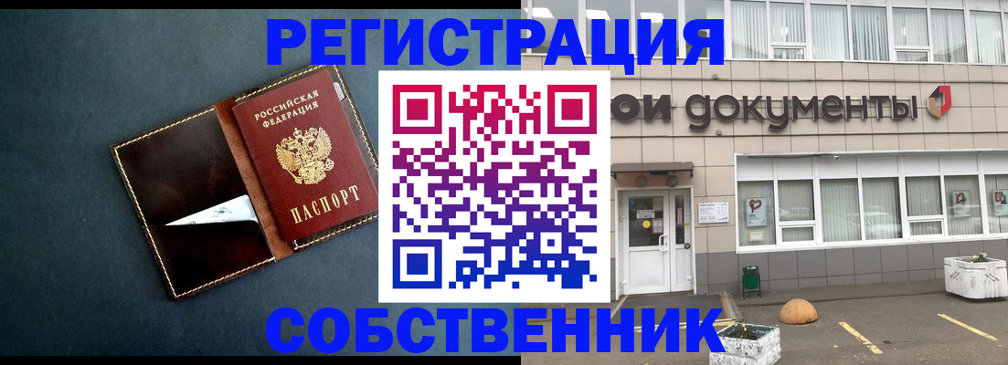 прописка гарантия в Ставропольском крае