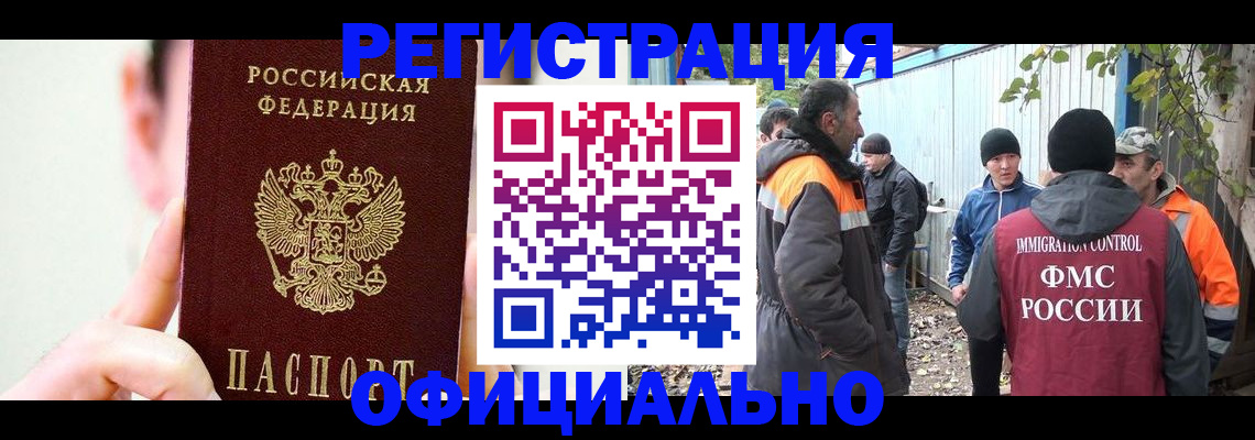временная регистрация гарантия в Ставропольском крае